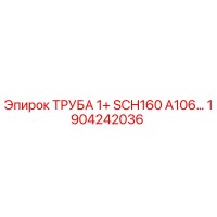 1904242036 Pipe 1+ SCH160 A106 Epiroc