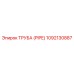 1092130887 ТРУБА (PIPE) Epiroc