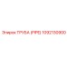 1092130900 ТРУБА (PIPE) Epiroc