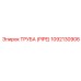 1092130906 ТРУБА (PIPE) Epiroc