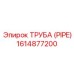 1614877200 Pipe Epiroc
