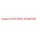 1614881300 Pipe Epiroc