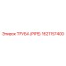 1621157400 ТРУБА (PIPE) Epiroc