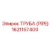 1621157400 ТРУБА (PIPE) Epiroc