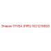 1621278800 ТРУБА (PIPE) Epiroc