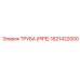 1621422000 ТРУБА (PIPE) Epiroc