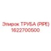 1622700500 ТРУБА (PIPE) Epiroc
