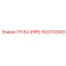 1622702000 ТРУБА (PIPE) Epiroc