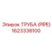 1623338100 Труба (Pipe) Epiroc