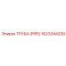 1623344200 Труба (Pipe) Epiroc