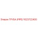 1623722400 ТРУБА (PIPE) Epiroc