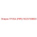 1623739800 ТРУБА (PIPE) Epiroc