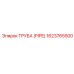 1623765500 Труба (Pipe) Epiroc