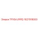 1627918000 ТРУБА (PIPE) Epiroc