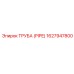 1627947800 ТРУБА (PIPE) Epiroc