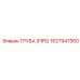 1627947900 ТРУБА (PIPE) Epiroc