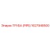 1627948500 ТРУБА (PIPE) Epiroc