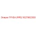 1627962300 ТРУБА (PIPE) Epiroc