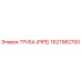 1627982700 ТРУБА (PIPE) Epiroc