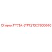 1627983000 ТРУБА (PIPE) Epiroc