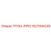 1627994249 ТРУБА (PIPE) Epiroc