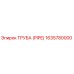 Оригинальная труба Epiroc артикул 1635780000