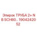 1904242052 Pipe 2+ NB SCH80 Epiroc