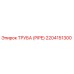 Изображение трубы Epiroc 2204151300, запасной части для буровых установок