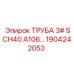 1904242053 Pipe 3# SCH40 A106 Epiroc
