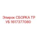 1617377080 СБОРКА ТРУБ Epiroc