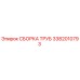 3382010793 СБОРКА ТРУБ Epiroc