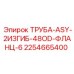 2254665400 ТРУБА-ASY-2ИЗГИБ-48OD-ФЛАНЦ-6 Epiroc