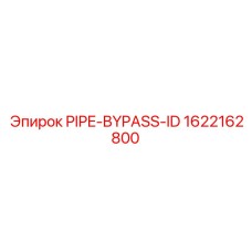 1622162800 PIPE-BYPASS-ID Epiroc