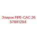 2657881294 PIPE-CAC Epiroc