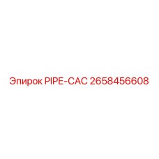2658456608 PIPE-CAC Epiroc