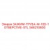 346210800 ЗАЖИМ-ТРУБА-M-10D-1ОТВЕРСТИЕ-STL Epiroc