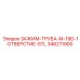 Трубный зажим Epiroc артикул 346211900 диаметр 19 мм