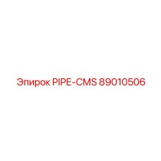 89010506 PIPE-CMS Epiroc