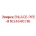 Изображение соединителя труб ENLACE-PIPE-8 для буровых установок Epiroc