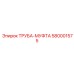 580001575 ТРУБА-МУФТА Epiroc