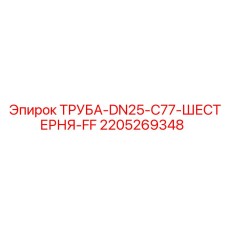 Изображение трубы с шестерней для буровых машин Epiroc