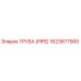 1623677900 ТРУБА (PIPE) Epiroc