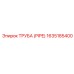 Изображение трубы Epiroc 1635185400