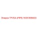 Изображение оригинальной трубы Epiroc 1635185600