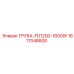 ТРУБА-FD1200-1600W Epiroc 1617048800