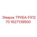 Изображение гидравлической трубы FX1270 для оборудования Epiroc