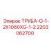 Стальная труба 2203062700 с резьбой G1/2 от производителя Epiroc