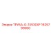 Труба Epiroc 1625799000 G-1X530XF для использования в буровом оборудовании