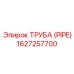 1627257700 ТРУБА (PIPE) Epiroc