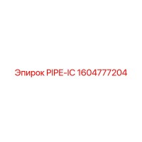 1604777204 PIPE-IC Epiroc